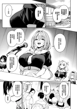 Page 2 of Succubus Seitokai Shiko Shiko Shikkoubu 2 NOA ver. - Succubus Student council? Fap Fap Executive board