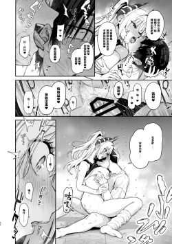 Page 41 of Succubus Seitokai Shiko Shiko Shikkoubu 2 NOA ver. - Succubus Student council? Fap Fap Executive board