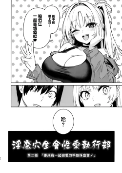 Page 47 of Succubus Seitokai Shiko Shiko Shikkoubu 2 NOA ver. - Succubus Student council? Fap Fap Executive board