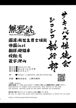 Page 49 of Succubus Seitokai Shiko Shiko Shikkoubu 2 NOA ver. - Succubus Student council? Fap Fap Executive board