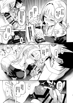 Page 8 of Succubus Seitokai Shiko Shiko Shikkoubu 2 NOA ver. - Succubus Student council? Fap Fap Executive board