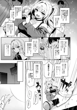 Page 24 of Succubus Seitokai Shiko Shiko Shikkoubu 2 NOA ver.