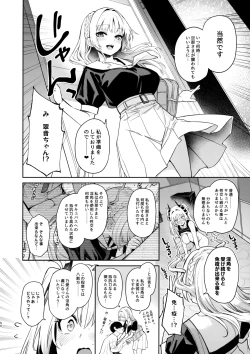 Page 43 of Succubus Seitokai Shiko Shiko Shikkoubu 2 NOA ver.