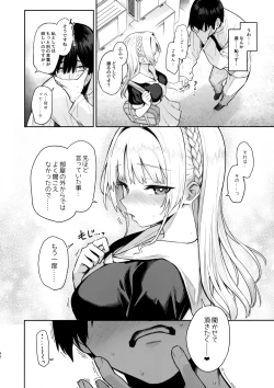 Page 45 of Succubus Seitokai Shiko Shiko Shikkoubu 2 NOA ver.