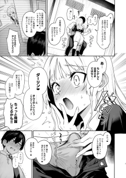 Page 6 of Succubus Seitokai Shiko Shiko Shikkoubu 2 NOA ver.
