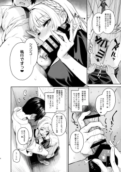 Page 7 of Succubus Seitokai Shiko Shiko Shikkoubu 2 NOA ver.