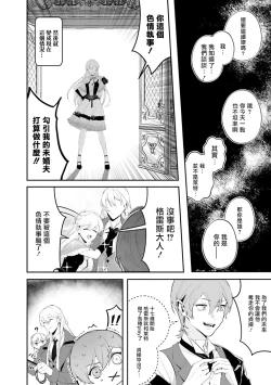 Page 32 of BL原作者最强！为了守护我儿击退转生者！ 01