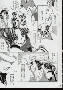 Page 44 of PIGEON BLOOD