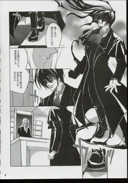 Page 7 of PIGEON BLOOD