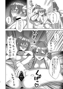 Page 9 of Sushang to Guinaifen to Ecchi Suru dake no Hon