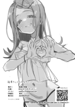 Page 25 of Shinosawasan's Body Isn't Ready for Mating!