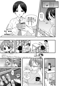 Page 11 of Junjou Thoroughbred Cooking Hen
