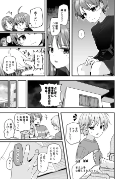 Page 17 of Junjou Thoroughbred Cooking Hen