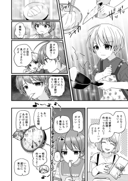 Page 22 of Junjou Thoroughbred Cooking Hen