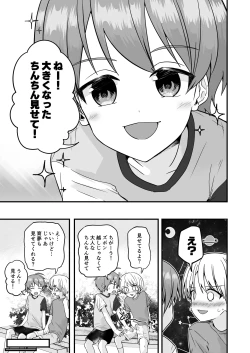 Page 31 of Junjou Thoroughbred Cooking Hen