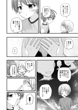 Page 40 of Junjou Thoroughbred Cooking Hen