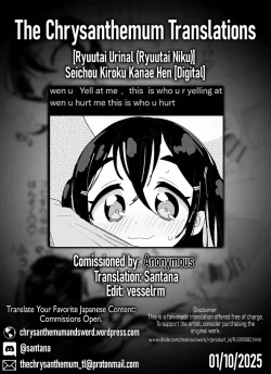 Page 24 of Seichou Kiroku Kanae Hen | Growth Record