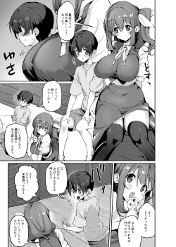 Page 4 of Onee-san na Daiyousei ni Dekiai Sareru Hon