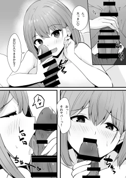 Page 10 of Matching App ga “Ura Premium Course” ni Rank Up Shimashita.