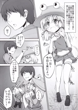 Page 3 of Onedari Suwako-chan