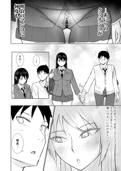 Page 34 of Kanojo ga AV Joyuu Yattete Class no Yatsu ga Danyuu datta Hanashi
