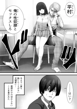 Page 2 of Oujou-kun no Seidorei