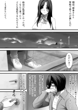 Page 39 of Oujou-kun no Seidorei