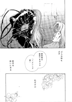 Page 12 of Zero - Hellsing
