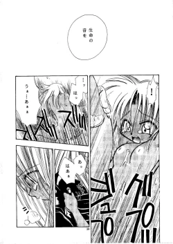 Page 19 of Zero - Hellsing