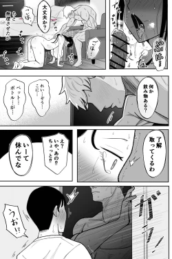 Page 52 of Tsuma o Daite Kudasai