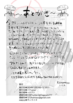 Page 20 of Abydos Shakkin Taisaku Iinkai