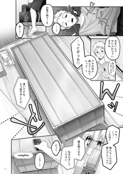 Page 11 of Automatic Romantic