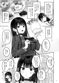 Page 20 of Automatic Romantic