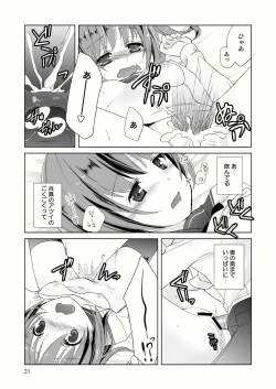 Page 23 of Tama Hiyo