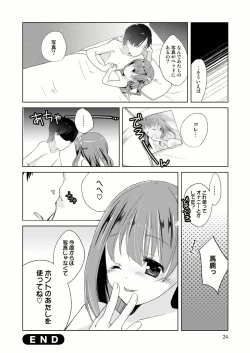 Page 26 of Tama Hiyo