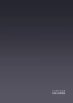 Page 24 of Houkai ni Somaru Awa no Naka