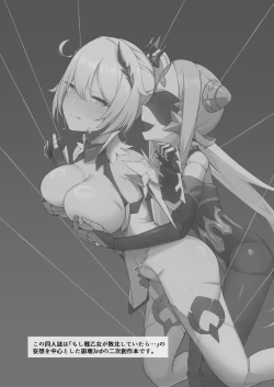 Page 3 of Houkai ni Somaru Awa no Naka