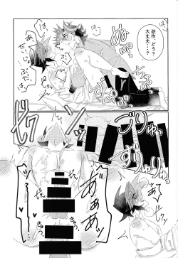 Page 26 of Aibo ijo koibito-miman