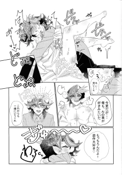 Page 32 of Aibo ijo koibito-miman