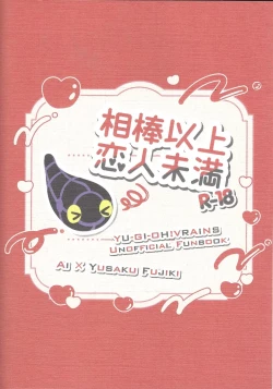 Page 34 of Aibo ijo koibito-miman