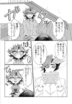 Page 3 of Aibo ijo koibito-miman