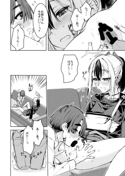 Page 15 of Boku to Kayoko no Fureai Shuukan.