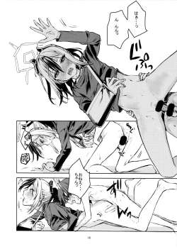 Page 17 of Boku to Kayoko no Fureai Shuukan.