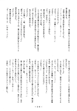 Page 26 of 舞式 ブラウザ版