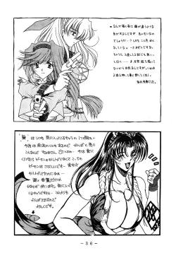 Page 36 of 舞式 ブラウザ版