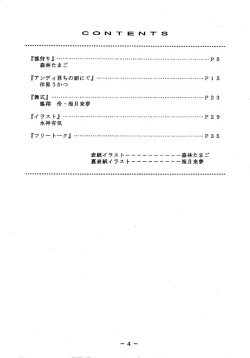Page 4 of 舞式 ブラウザ版