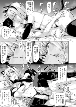 Page 7 of Isekai Harem Monogatari 9.5