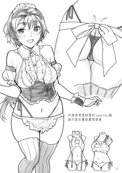 Page 53 of Seiyoku Tsuyo Tsuyo Joshi to Okute Eromangaka-san