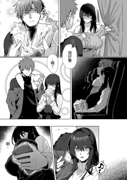 Page 27 of Nekura de Jimi demo Ii desu ka? 2