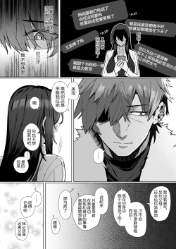 Page 28 of Nekura de Jimi demo Ii desu ka? 2